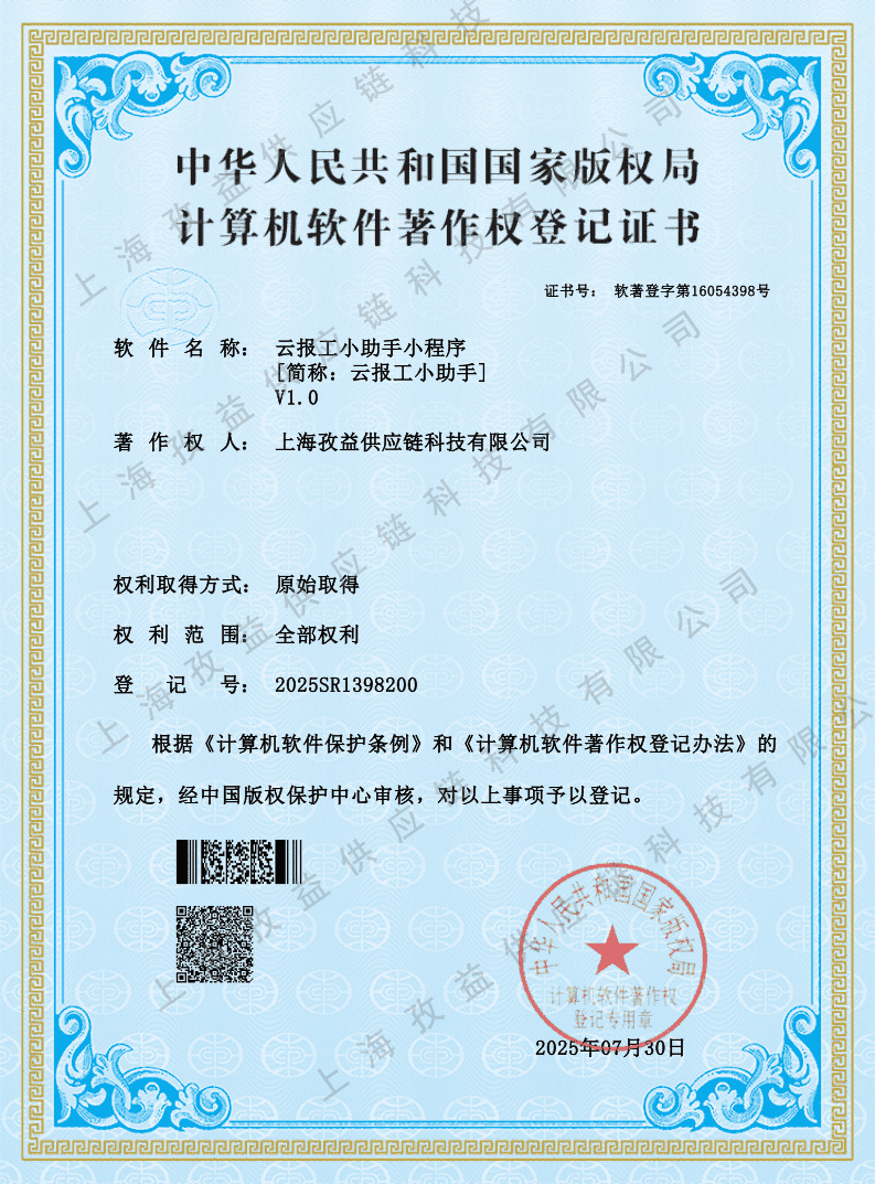 企业财务分析系统