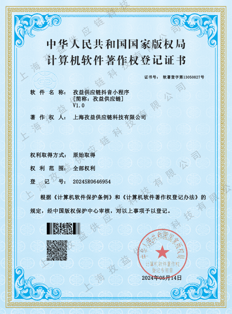 物联网设备监控平台