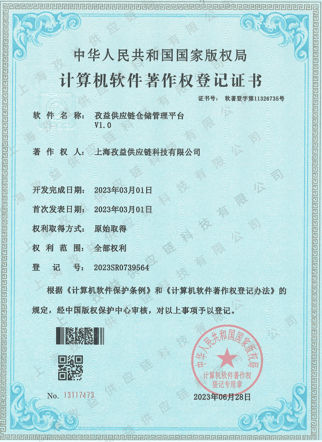 智能数据管理平台